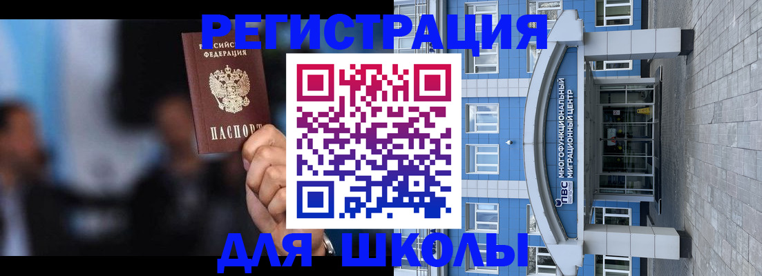 прописка регистрация в Рубцовске