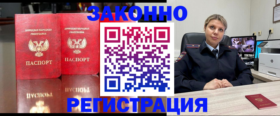 временная регистрация адрес в Рубцовске