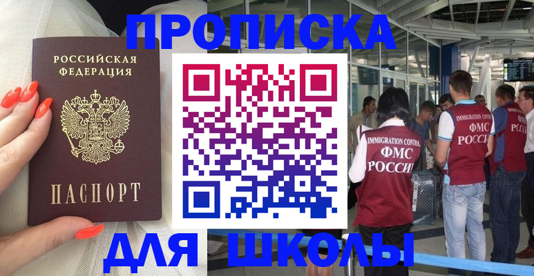 пропишу в квартире в Рубцовске