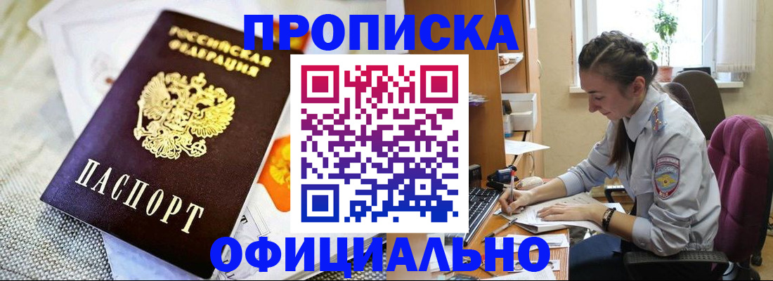 временная регистрация адрес в Рубцовске
